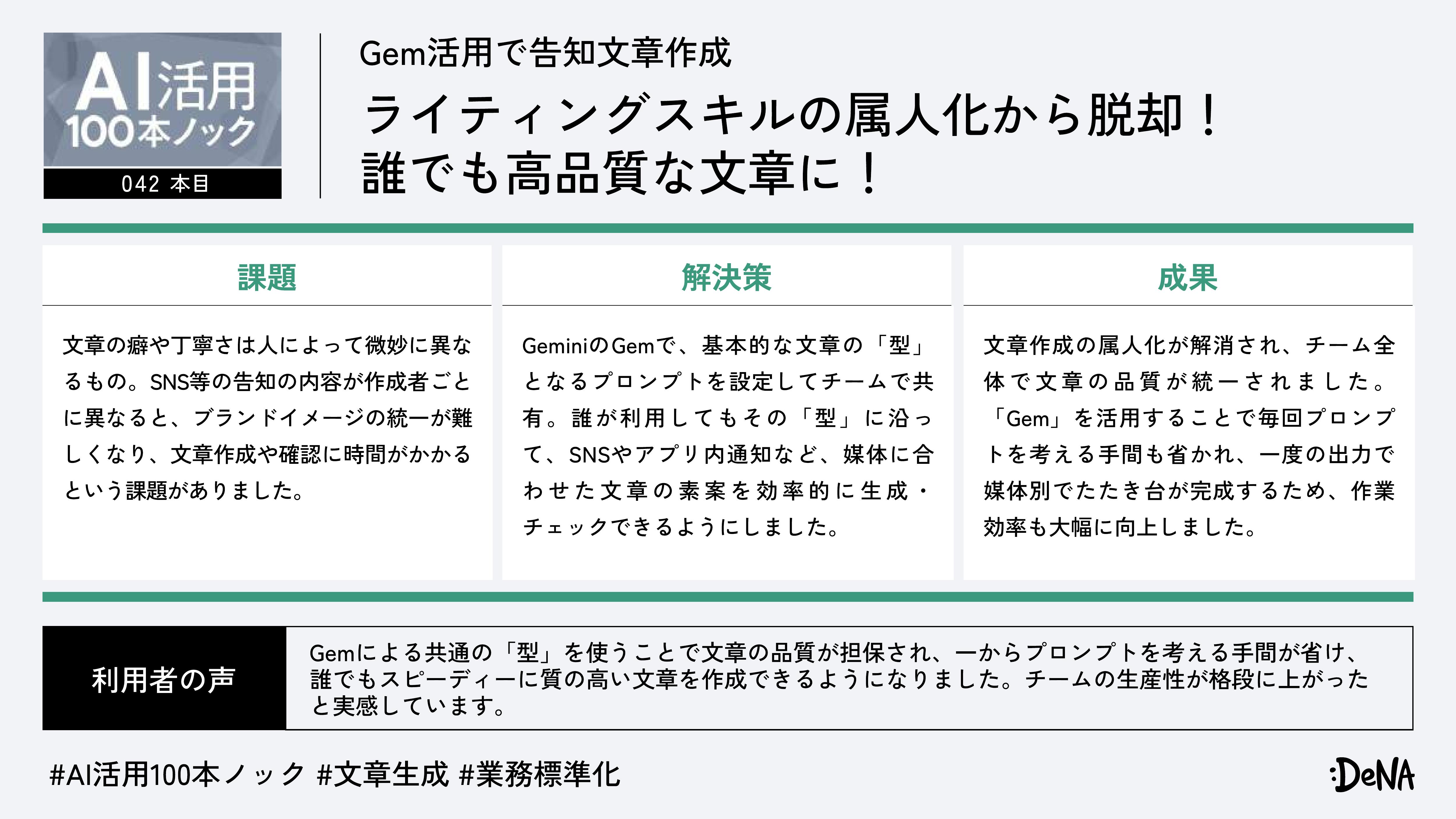 Gem活用で告知文章作成